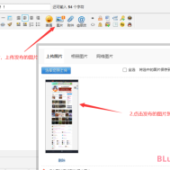 自助发帖教程（自助发布脚本、版本获取佣金）