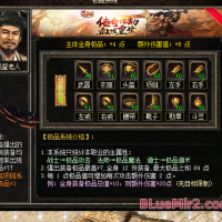 全新的极品系统有套装极品有伤害