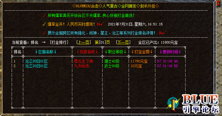 通区打金排名.png
