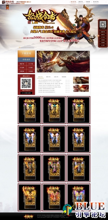 怒战合击 玖风版本库.jpg