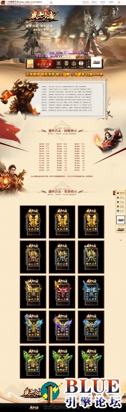 盛世合击-全网独家-星王 4版_副本.jpg