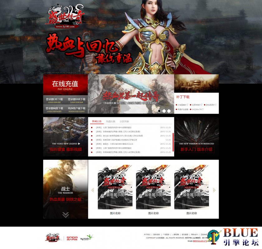 首页 DiDi20160331_狂战天下 ———视觉道格拉斯出品 http___douglass.cn_Pic_744.htm.png