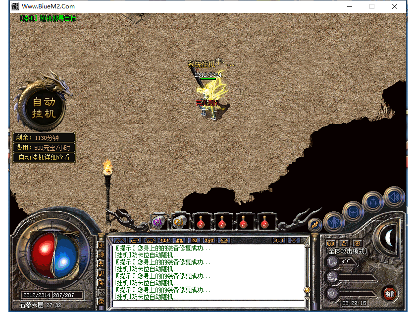 自动挂机脚本演示图3.png