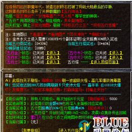 王子合击经典五行塔脚本