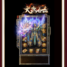 三职业武器+衣服+首饰-3