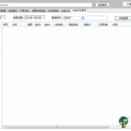 GM工具优化无敌版增加日志查询