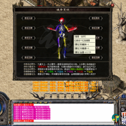 完整版BLUE引擎魂骨系统脚本+安装说明+素材补丁