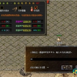 高端加血脚本！