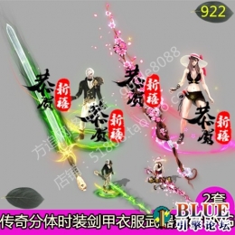 新春贺岁男女装