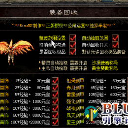 自动捡物 自动回收 一键回收3合1脚本