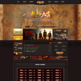 九霄合击星王+1