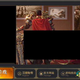 霸王登录器皮肤