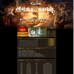 [代卖]完美合击星王+1版