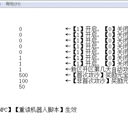 7777777-简易版BLUE自动攻沙脚本