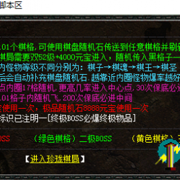 定制脚本【珍珑棋局】棋盘下棋 2022-12-02