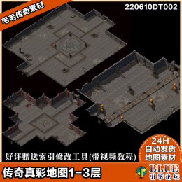 精美未知暗殿1-3层