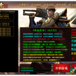 (免费)新BLUE登陆器皮肤