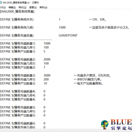 BLUE充值爆率系统