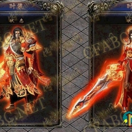 传奇男女一体时装0825181