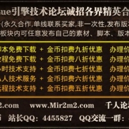 BLUE引擎技术论坛代卖各种开区版本