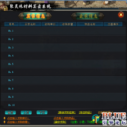 聚灵珠材料通区买卖系统