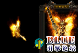 最新9色男女星王、倚天剑甲