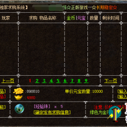 2021最新修复双货币求购系统