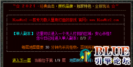 单人副本-支持最新0520引擎