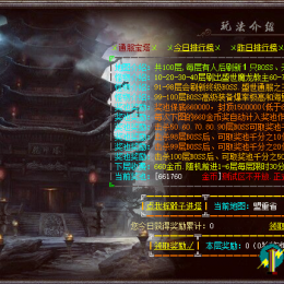 Mir2m2骰子爬塔100层