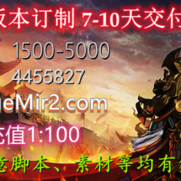 BLueMir2承接独家版本订制业务