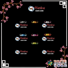 自定义称号素材